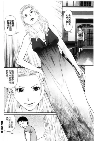 [Usi] Ikasete Iland Fhentai - Page 150