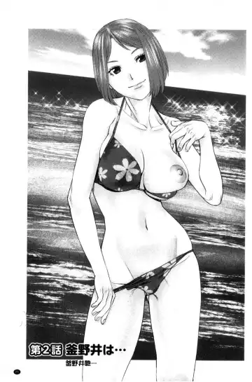 [Usi] Ikasete Iland Fhentai - Page 23