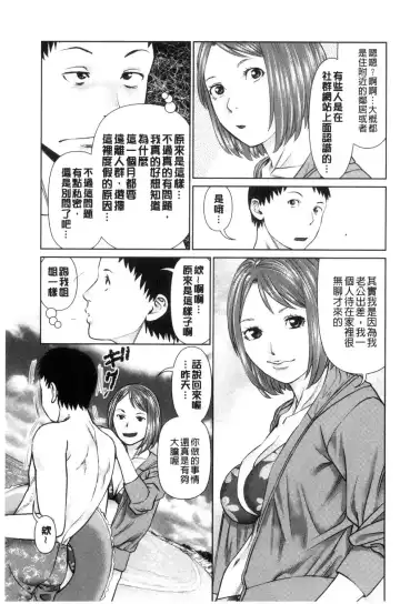 [Usi] Ikasete Iland Fhentai - Page 27