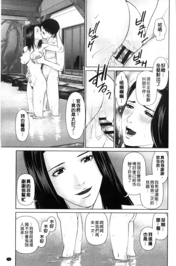 [Usi] Ikasete Iland Fhentai - Page 75