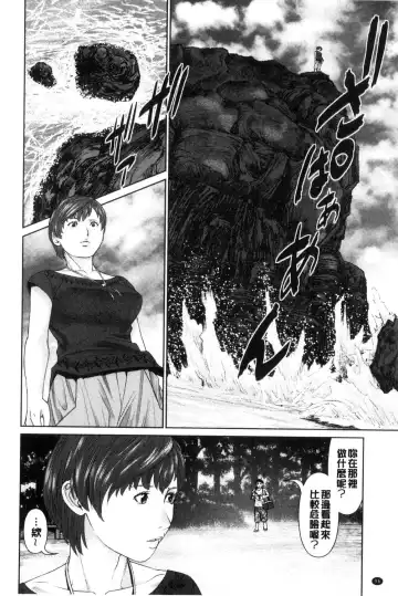 [Usi] Ikasete Iland Fhentai - Page 98