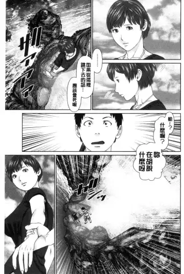 [Usi] Ikasete Iland Fhentai - Page 99