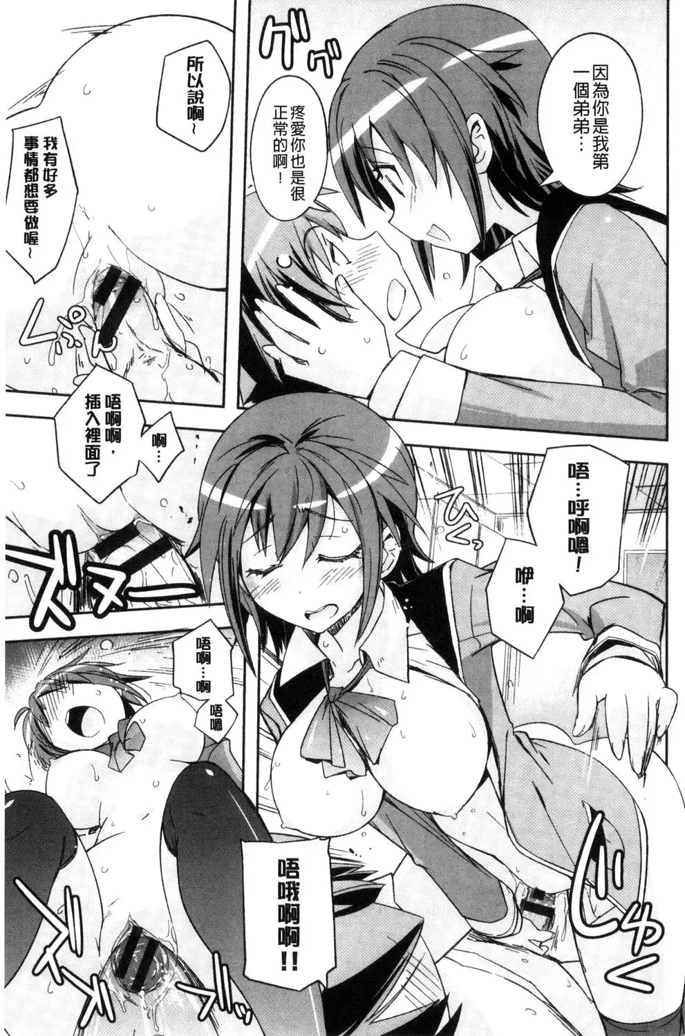 [Umiushi] Honey Play Fhentai - Page 116