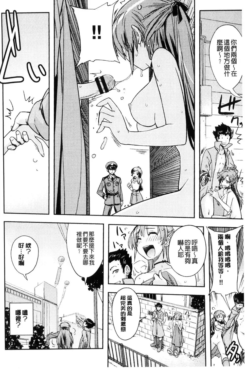 [Umiushi] Honey Play Fhentai - Page 135