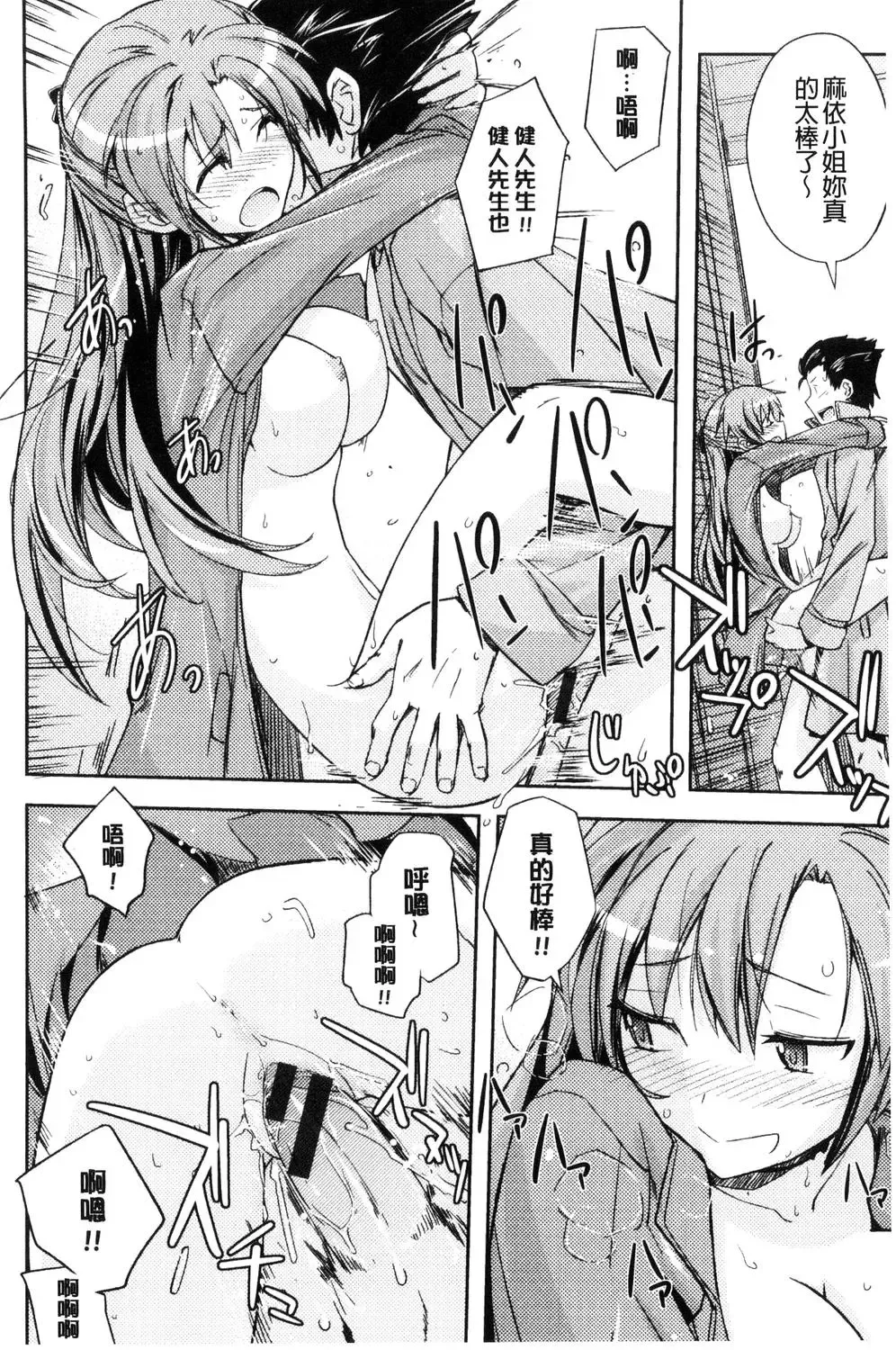 [Umiushi] Honey Play Fhentai - Page 139