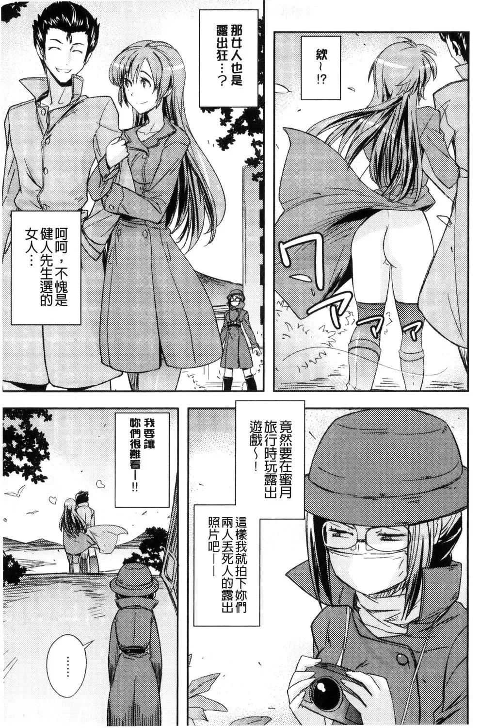 [Umiushi] Honey Play Fhentai - Page 148