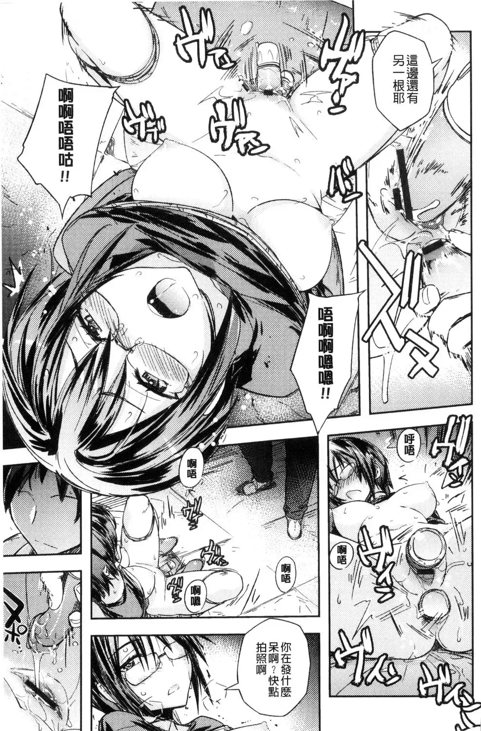 [Umiushi] Honey Play Fhentai - Page 16