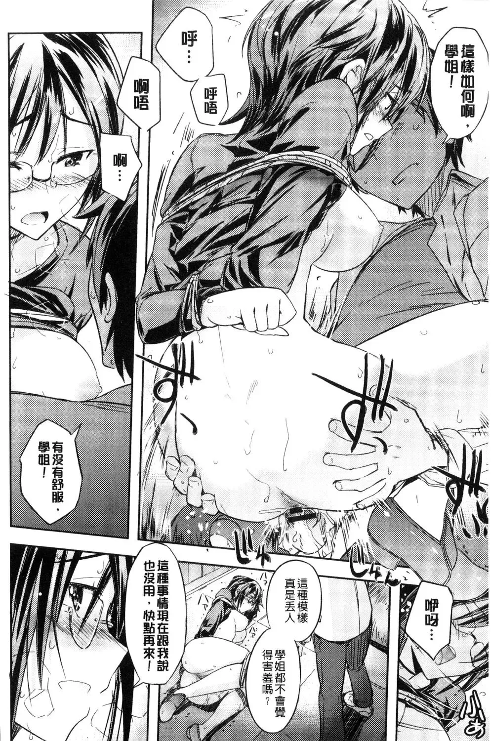 [Umiushi] Honey Play Fhentai - Page 19