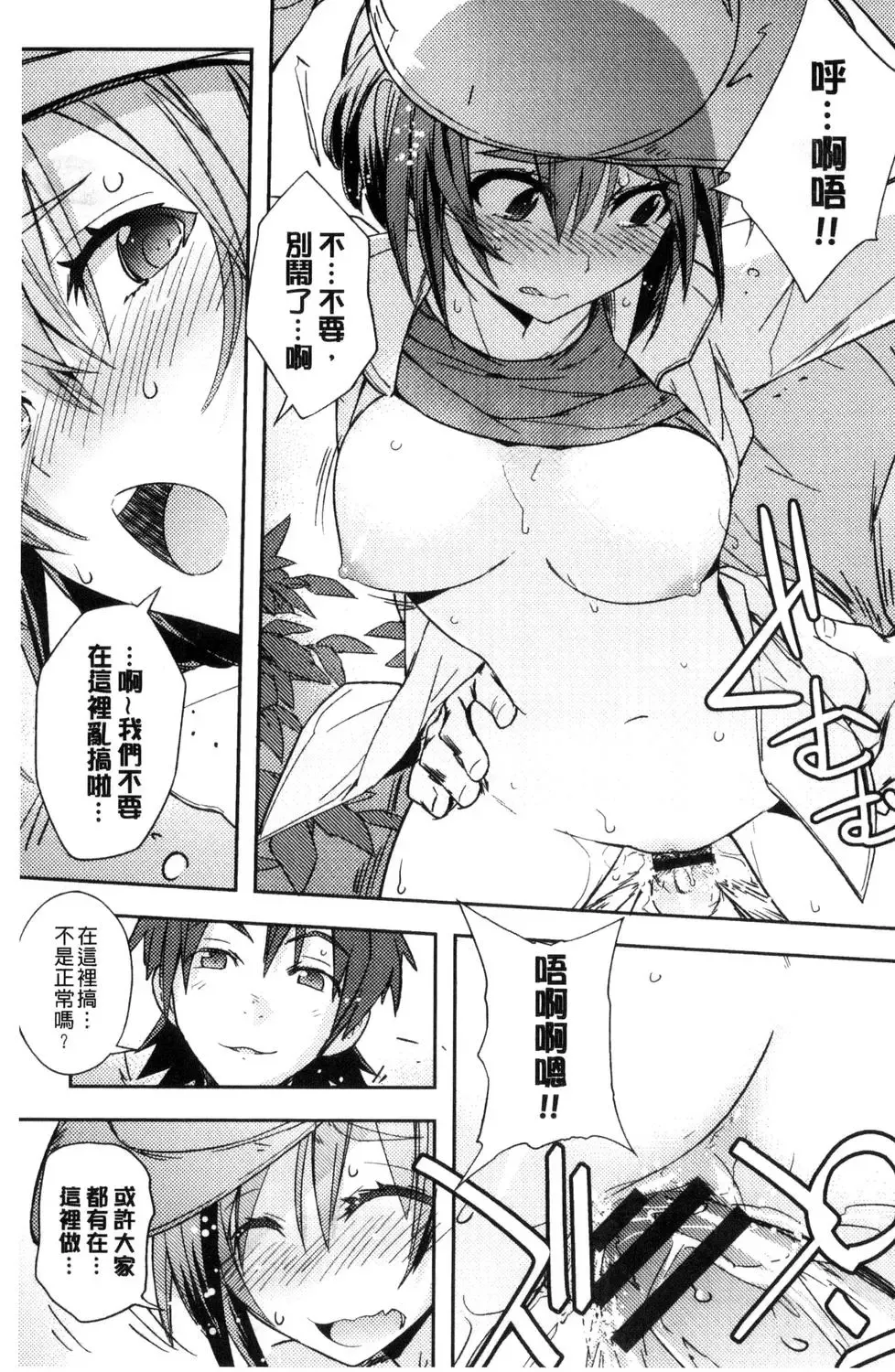 [Umiushi] Honey Play Fhentai - Page 34