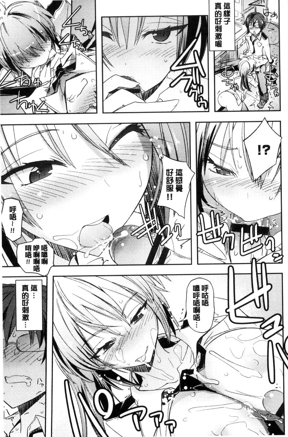 [Umiushi] Honey Play Fhentai - Page 56