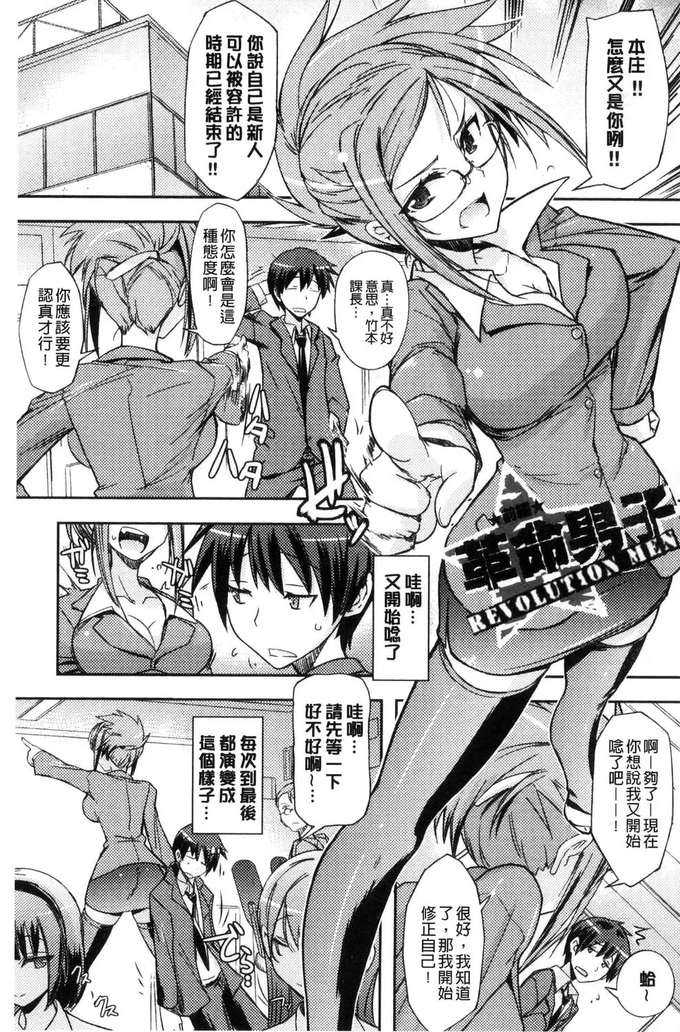 [Umiushi] Honey Play Fhentai - Page 66