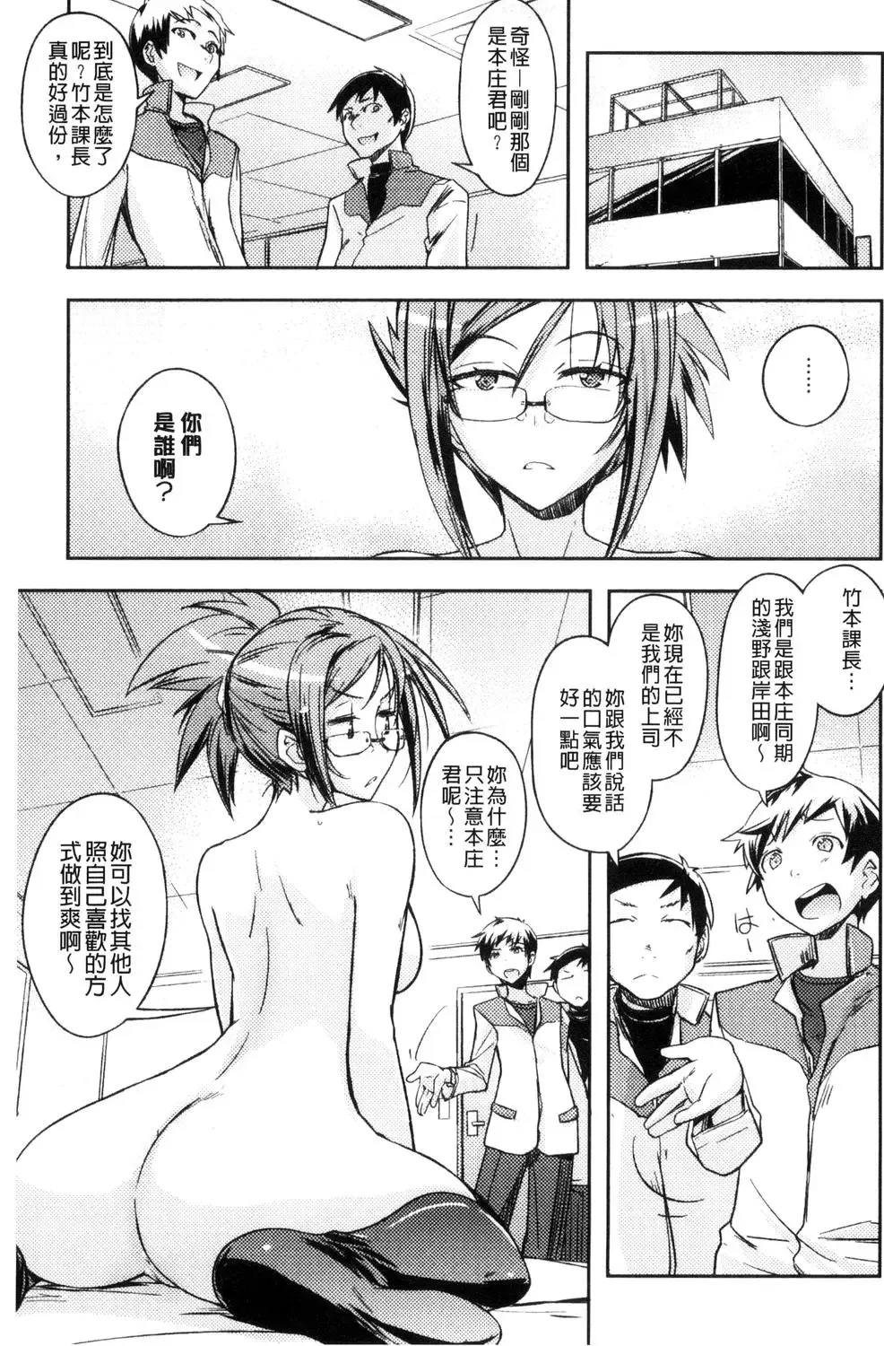 [Umiushi] Honey Play Fhentai - Page 86