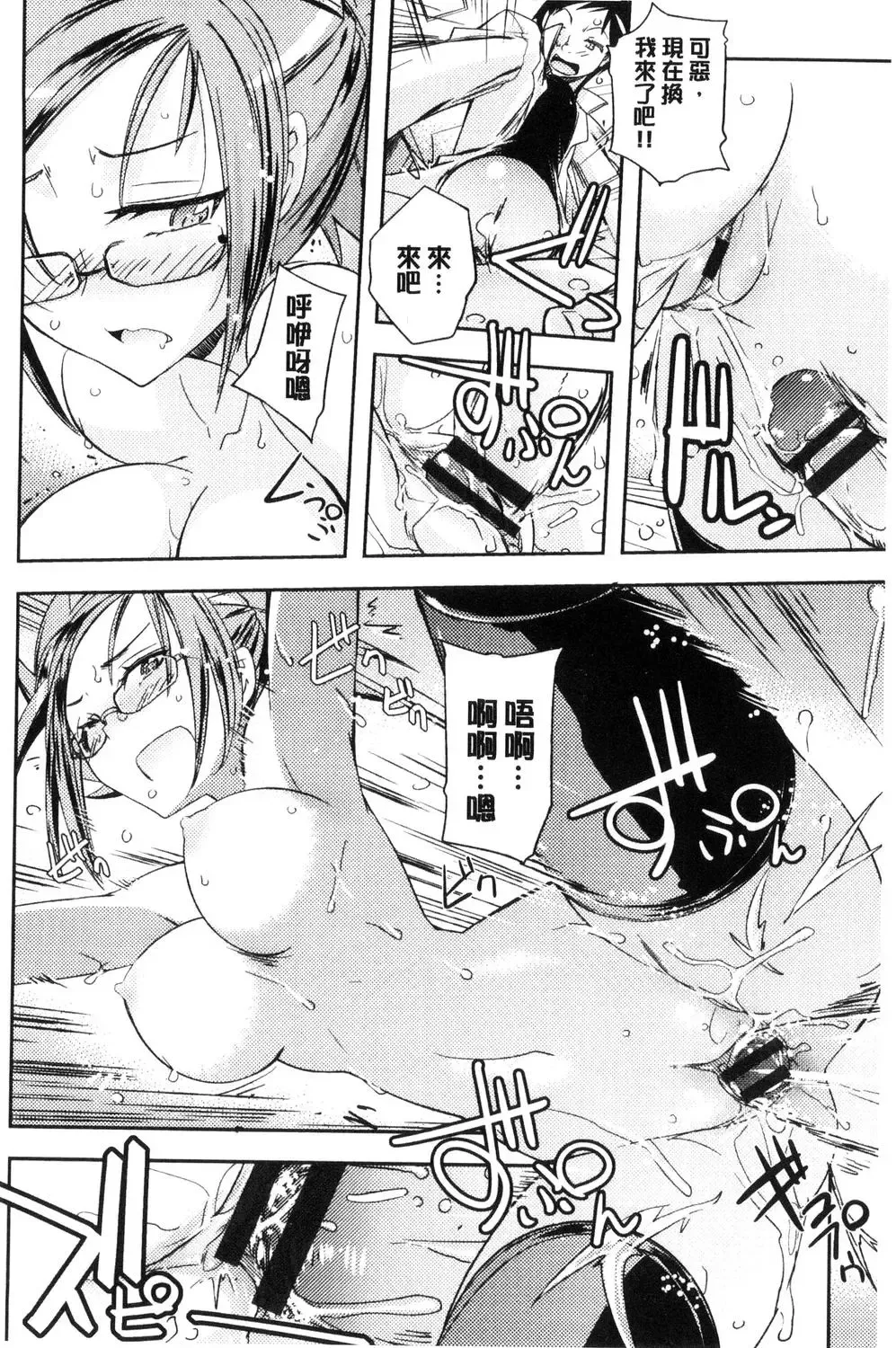 [Umiushi] Honey Play Fhentai - Page 93