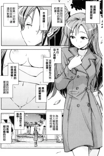 [Umiushi] Honey Play Fhentai - Page 127