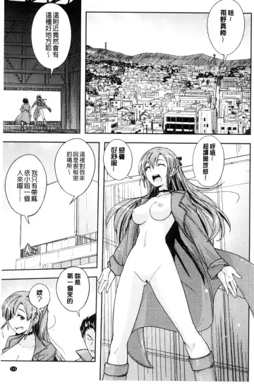 [Umiushi] Honey Play Fhentai - Page 136