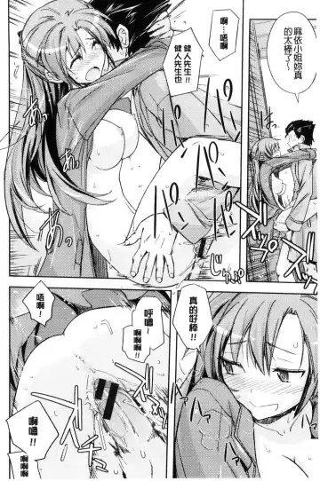 [Umiushi] Honey Play Fhentai - Page 139