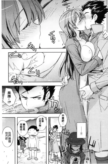 [Umiushi] Honey Play Fhentai - Page 152