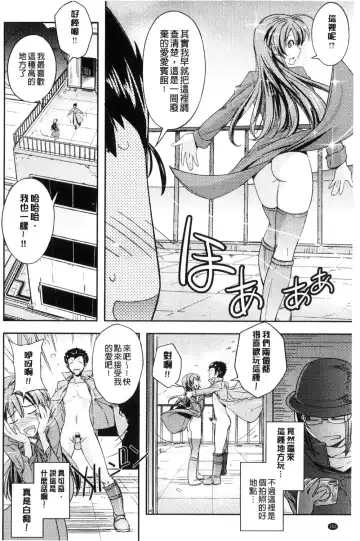 [Umiushi] Honey Play Fhentai - Page 153