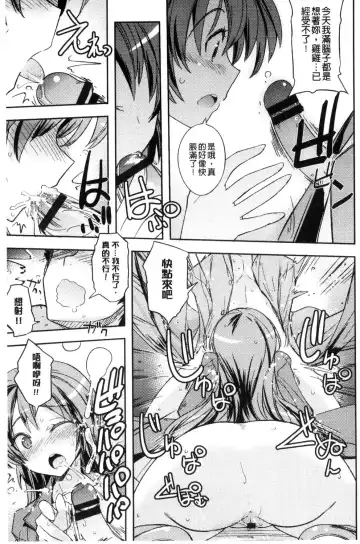 [Umiushi] Honey Play Fhentai - Page 154