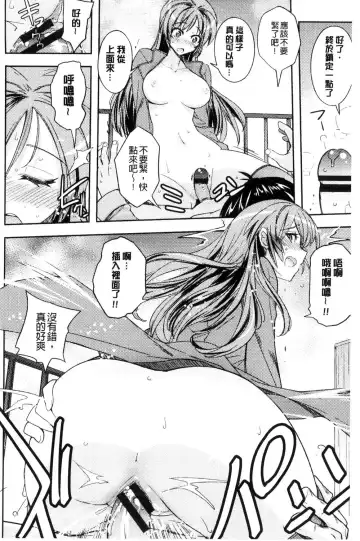 [Umiushi] Honey Play Fhentai - Page 155