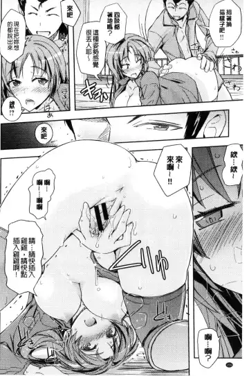 [Umiushi] Honey Play Fhentai - Page 157