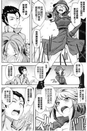 [Umiushi] Honey Play Fhentai - Page 161