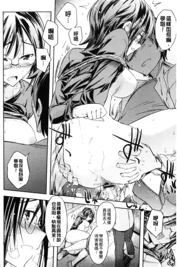 [Umiushi] Honey Play Fhentai - Page 19