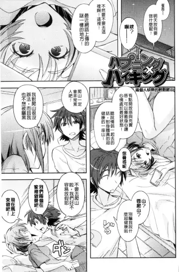 [Umiushi] Honey Play Fhentai - Page 24