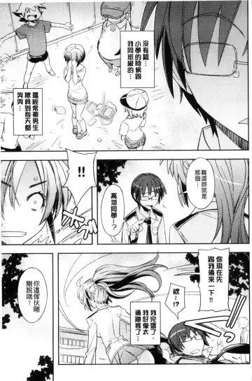 [Umiushi] Honey Play Fhentai - Page 48