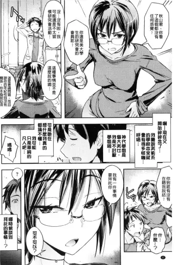 [Umiushi] Honey Play Fhentai - Page 5