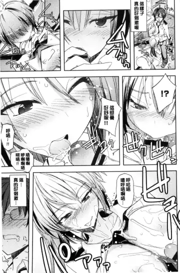 [Umiushi] Honey Play Fhentai - Page 56