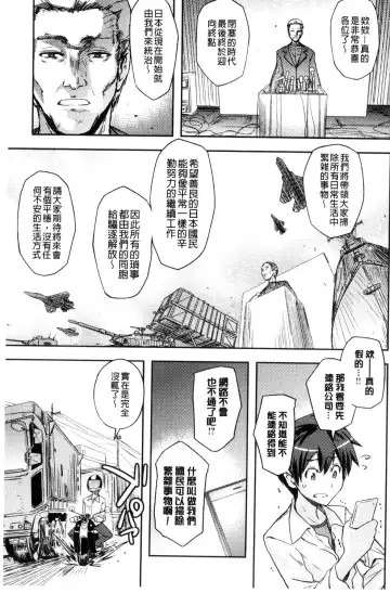 [Umiushi] Honey Play Fhentai - Page 70