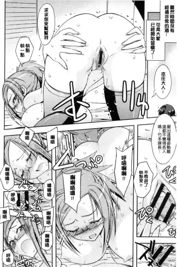 [Umiushi] Honey Play Fhentai - Page 79