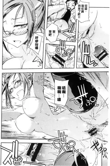 [Umiushi] Honey Play Fhentai - Page 93