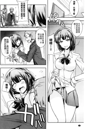 [Umiushi] Honey Play Fhentai - Page 97