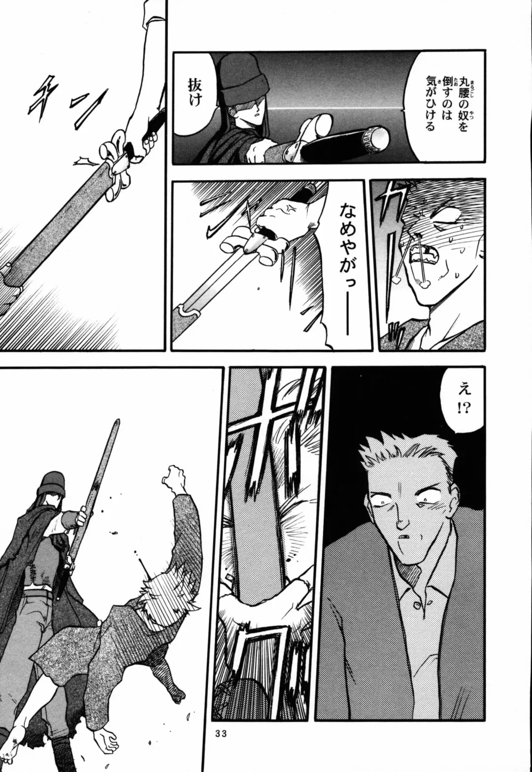 [Tennouji Kitsune] Rquniecca Fhentai - Page 32