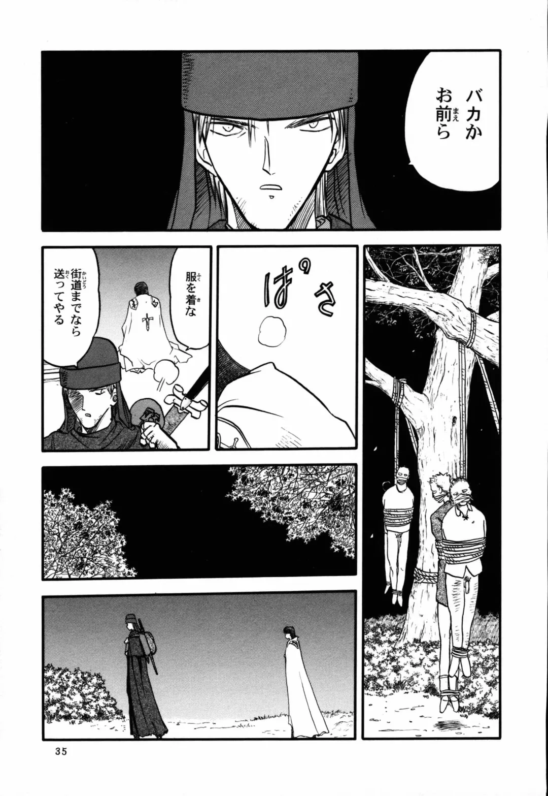 [Tennouji Kitsune] Rquniecca Fhentai - Page 34