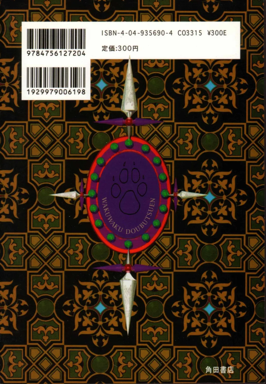 [Tennouji Kitsune] Rquniecca Fhentai - Page 50