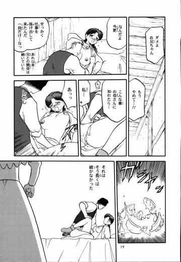 [Tennouji Kitsune] Rquniecca Fhentai - Page 18