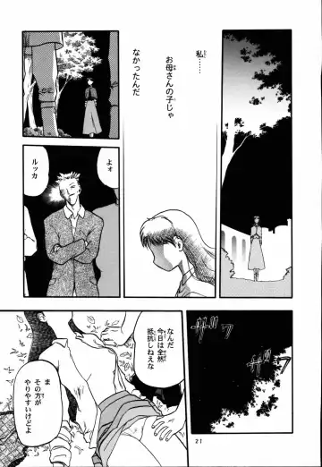 [Tennouji Kitsune] Rquniecca Fhentai - Page 20