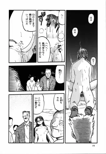 [Tennouji Kitsune] Rquniecca Fhentai - Page 27