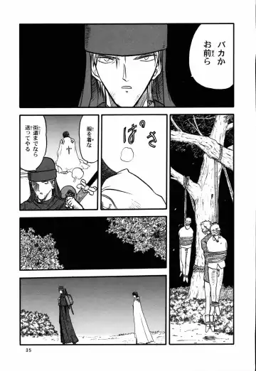 [Tennouji Kitsune] Rquniecca Fhentai - Page 34