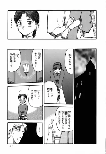 [Tennouji Kitsune] Rquniecca Fhentai - Page 38