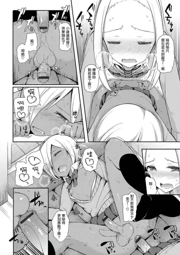 [Itose Ikuto] Insert ♂ Intern Fhentai - Page 12