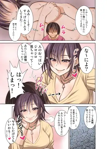 [Korotsuke] Guuzen Saikai Shita Doukyuusei (Hitozuma) o Otosu Hanashi Fhentai - Page 4