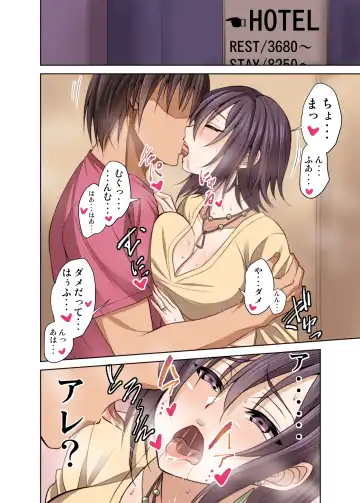 [Korotsuke] Guuzen Saikai Shita Doukyuusei (Hitozuma) o Otosu Hanashi Fhentai - Page 5