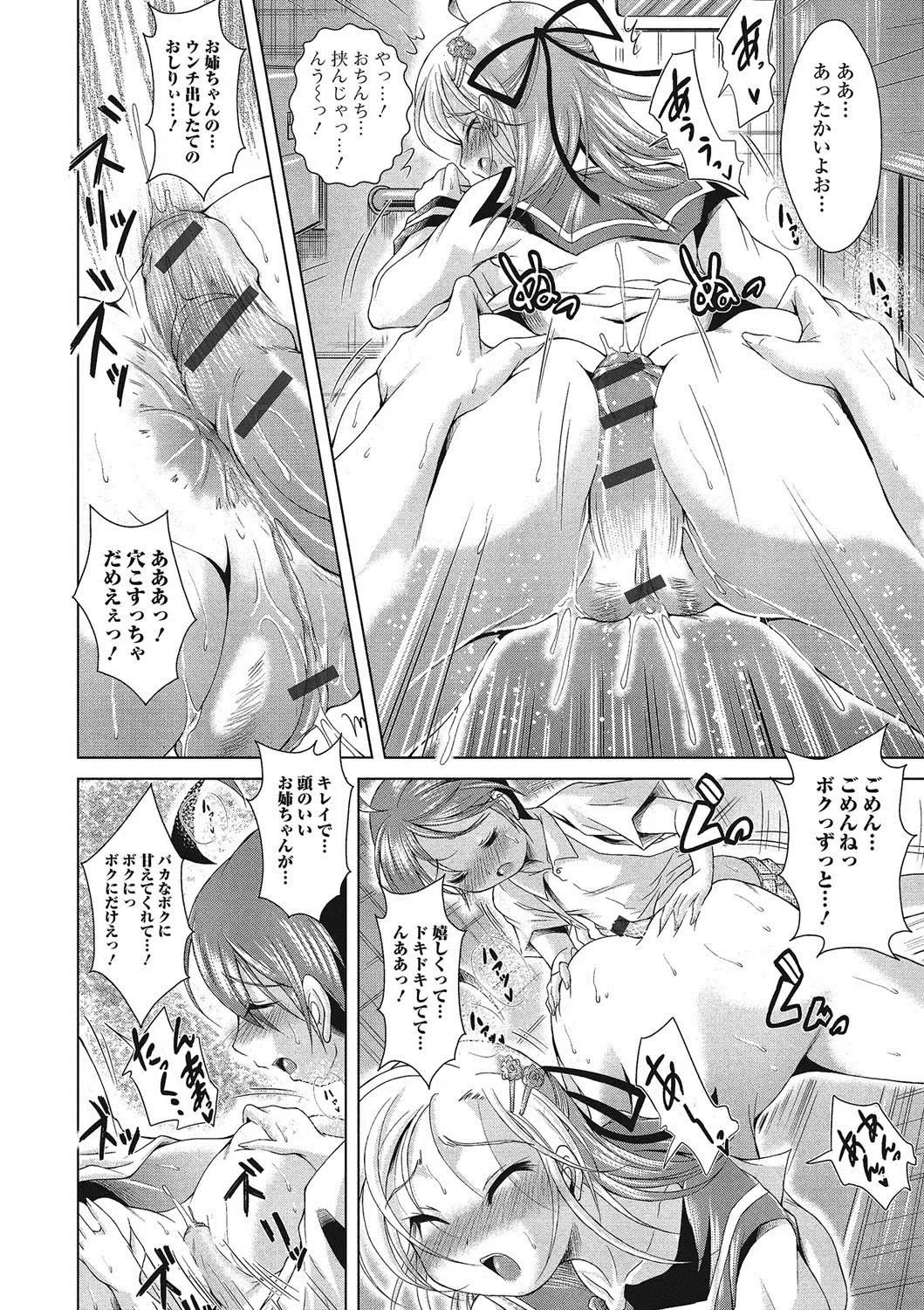 Nozoite wa Ikenai NEO - Do Not Peep NEO! Fhentai - Page 103