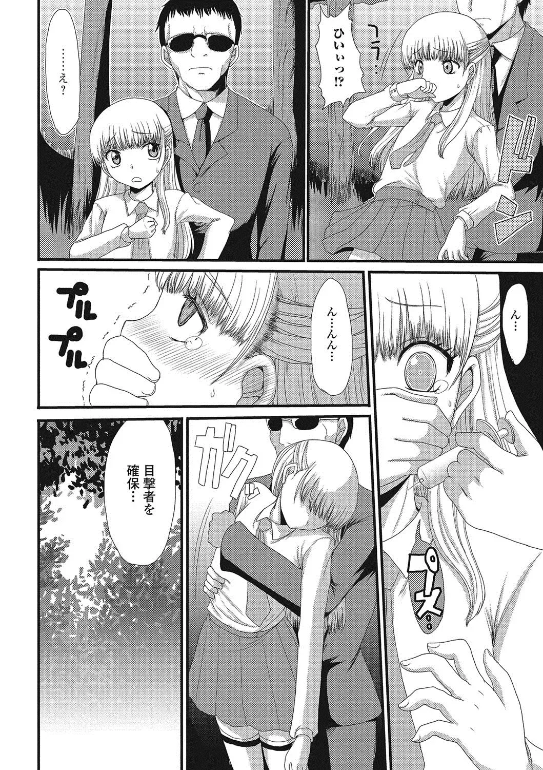 Nozoite wa Ikenai NEO - Do Not Peep NEO! Fhentai - Page 135