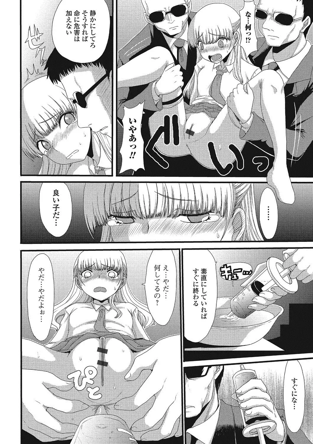 Nozoite wa Ikenai NEO - Do Not Peep NEO! Fhentai - Page 137