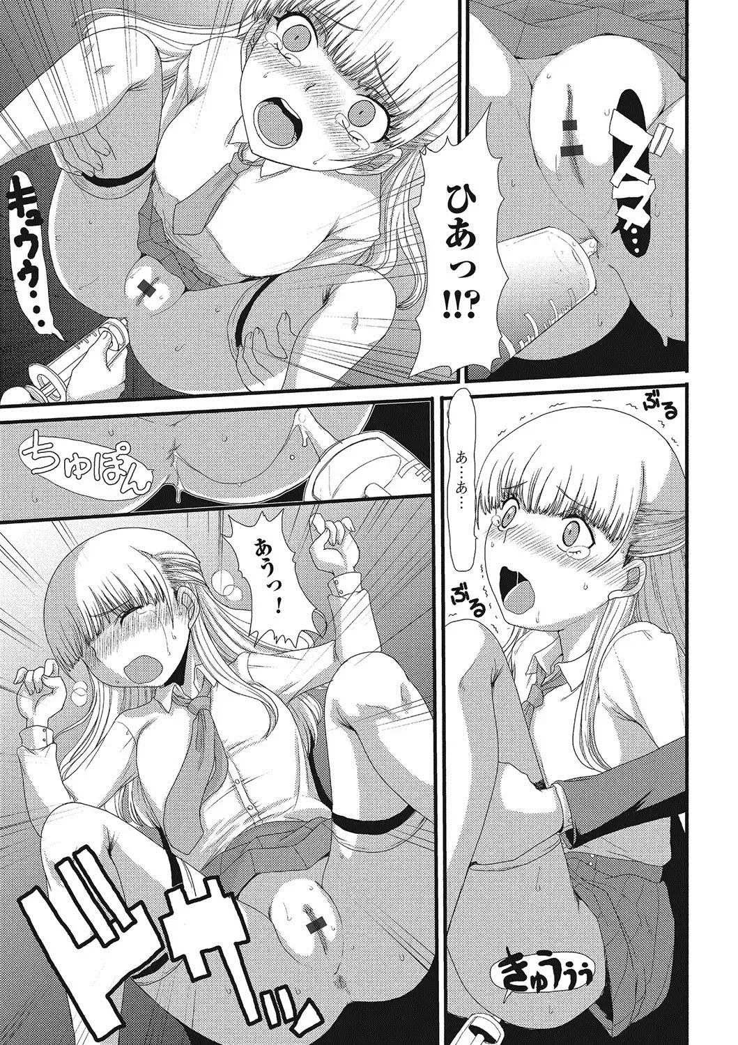 Nozoite wa Ikenai NEO - Do Not Peep NEO! Fhentai - Page 138